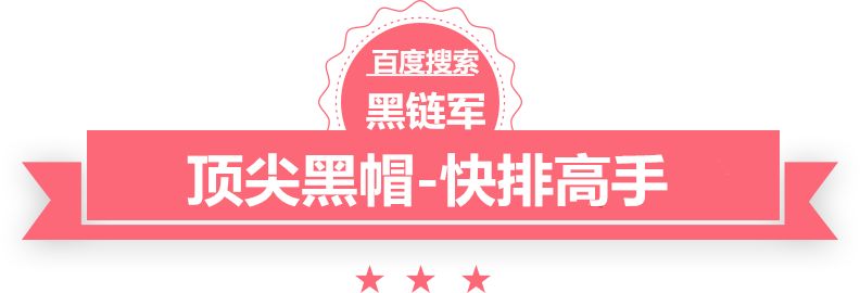 澳门最准的资料免费公开安龙seo论坛